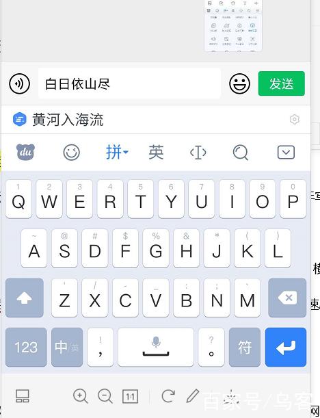 飞输入法讯飞输入法下载安装游戏截图