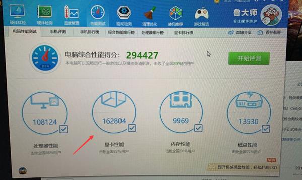 显卡独立和集成的区别缩略图