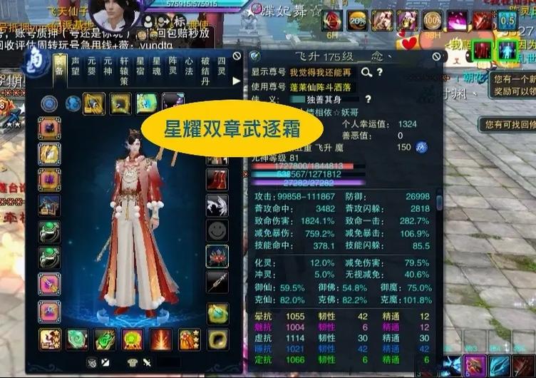 诛仙422称号任务大全