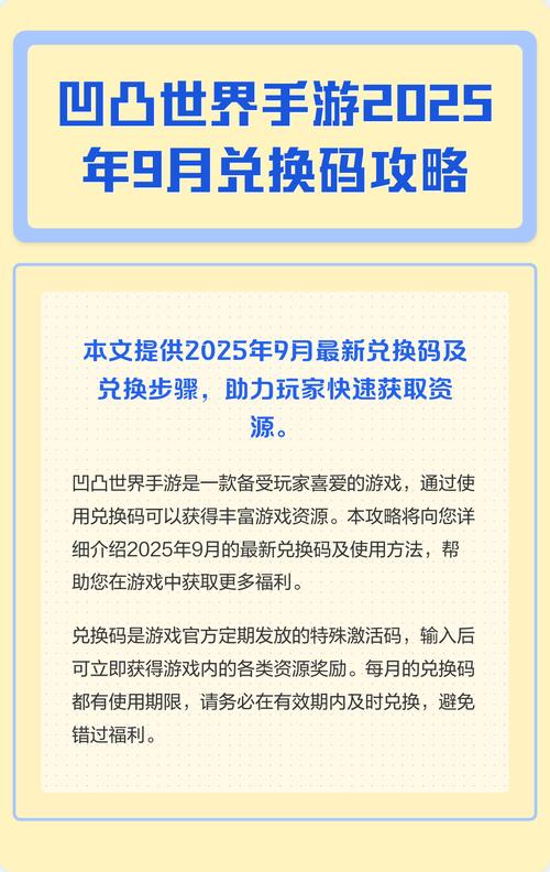 凹凸世界兑换码最新十月最新