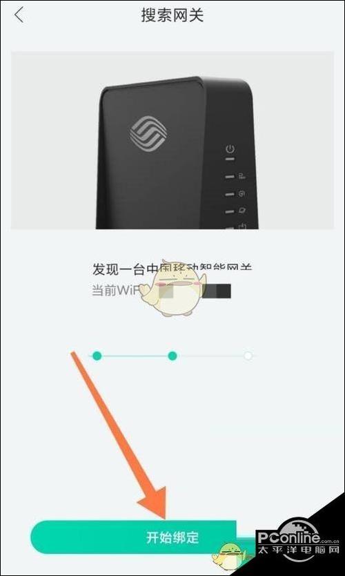 手机如何绑定网关