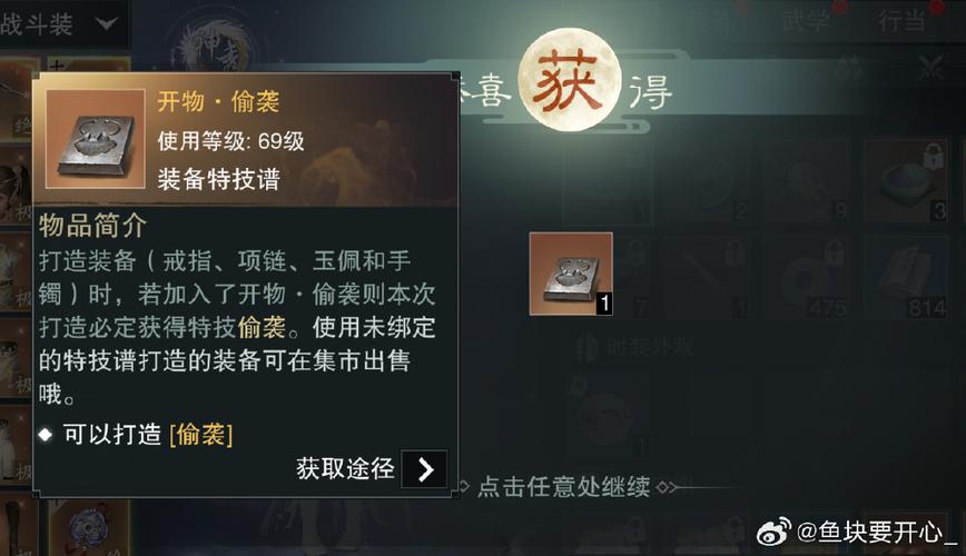 一梦江湖行当重置会返还见识点吗