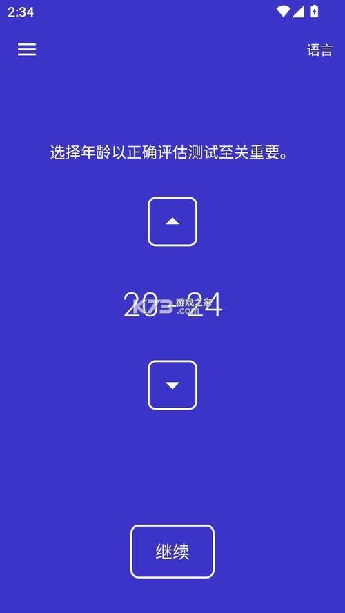 智商测试用什么软件测