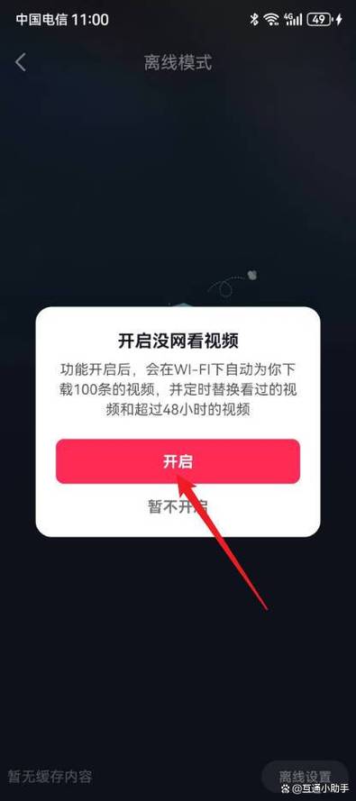 离线视频