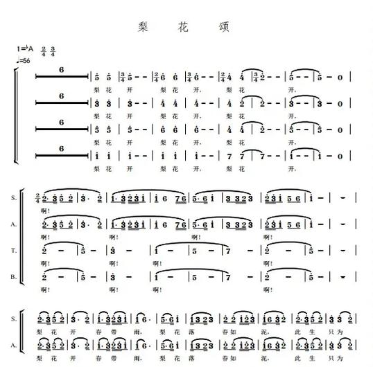 梨花颂原唱是谁