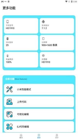 小也画质大师官方正版游戏截图