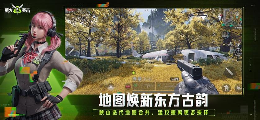 萤火突击渠道服怎么下载