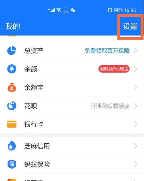支付宝支付顺序设置在哪里