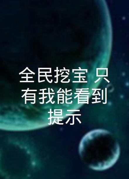 我能看到万物提示
