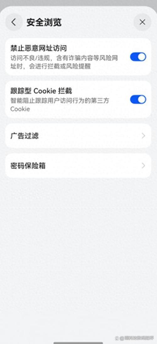 关闭华为浏览器广告的步骤
