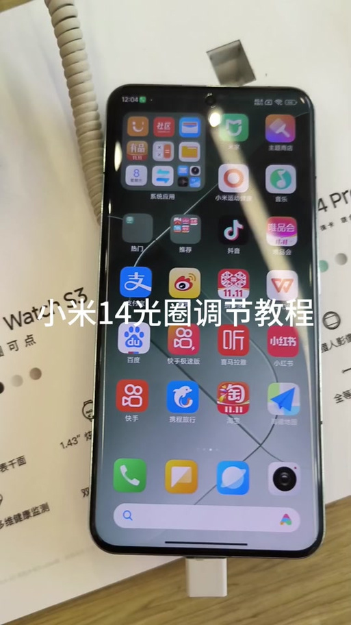 小米14可变光圈怎么开启