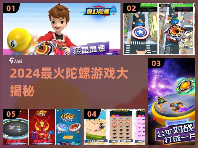 战斗吧陀螺MOD作弊菜单最新版优势