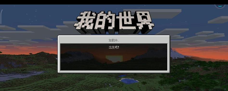我的世界创建的房间怎么保存