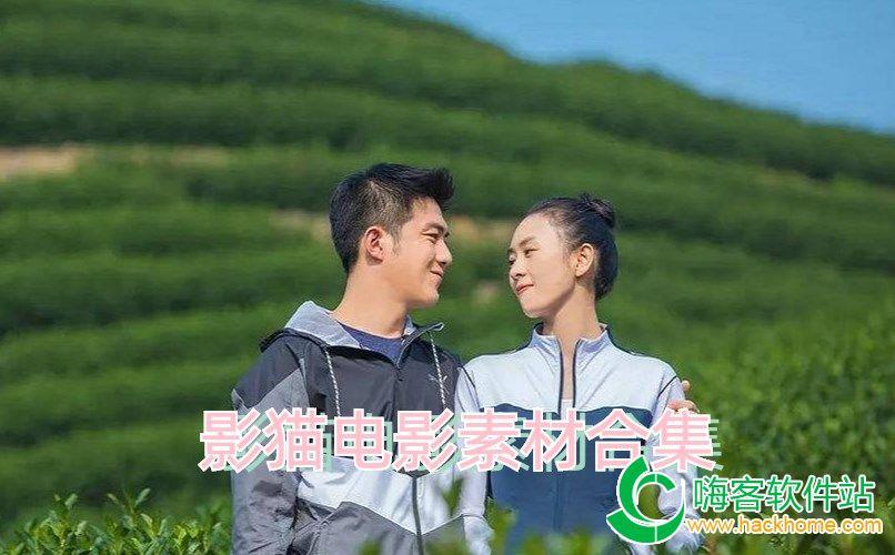 影猫影视下载图标