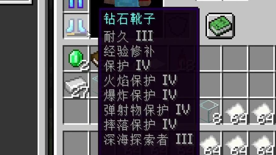 mc盔甲可以附魔什么