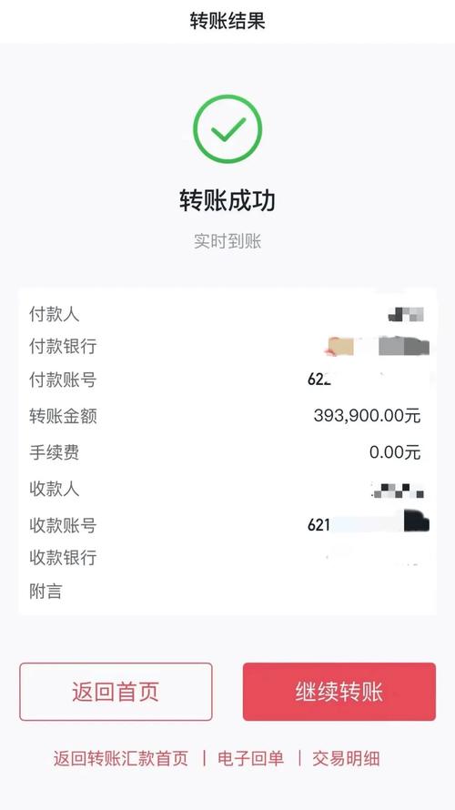 建行跨行转账账号错误多久退回