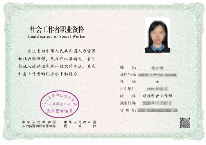 初级社工证好找工作吗