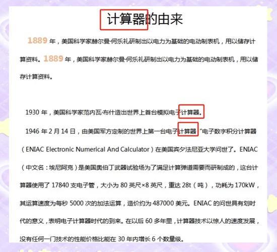 计算器指数e的由来