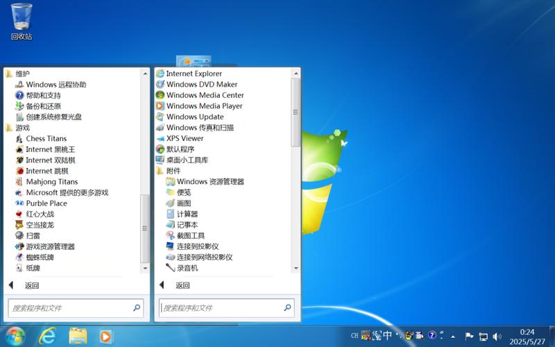 win7旗舰版32位原版iso游戏截图