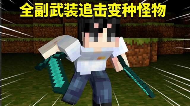 阿阳解说我的世界版