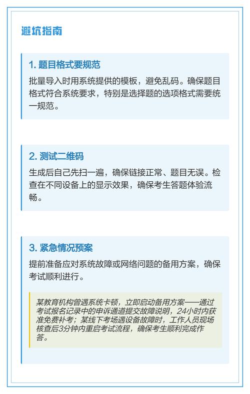 二维码考试如何破解