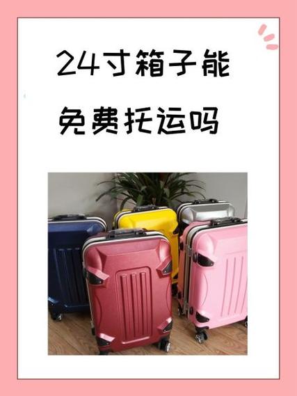 158的箱子是28还是30寸
