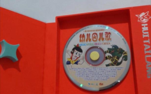 京凰文化VCD幼儿学数学小精灵江苏文