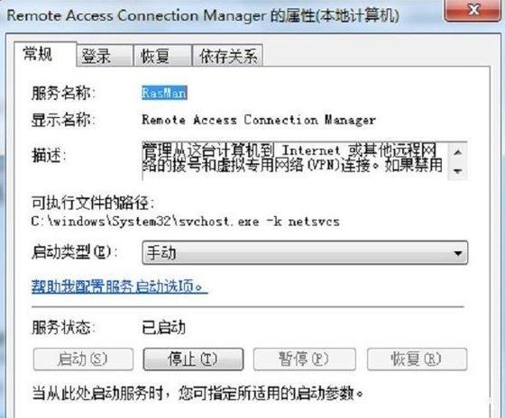 网络连接错误711是什么原因