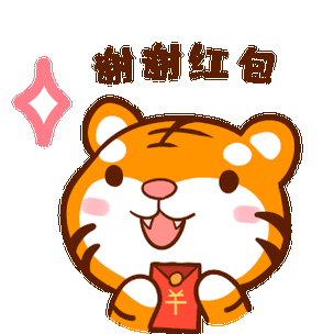 收到微信红包感谢语
