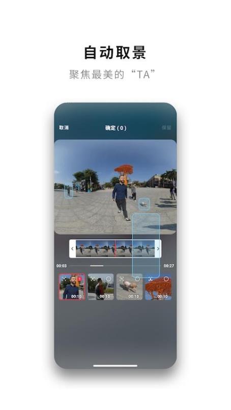 insta360 app下载