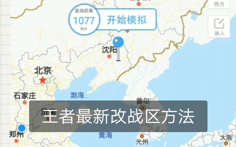 免费改战区的软件王者荣耀不封号