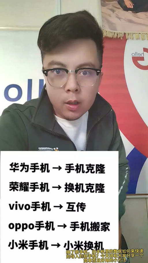 vivo手机和荣耀手机互传
