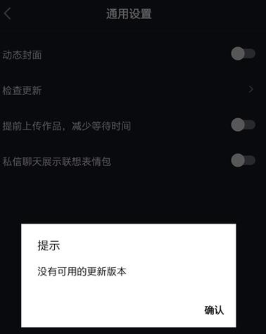 安卓如何不让抖音自动更新