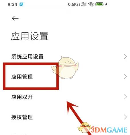 蜂鸟众包权限在哪里打开
