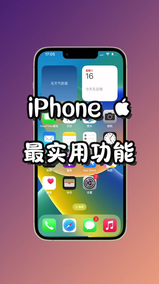 ipad通过辅助触控确认