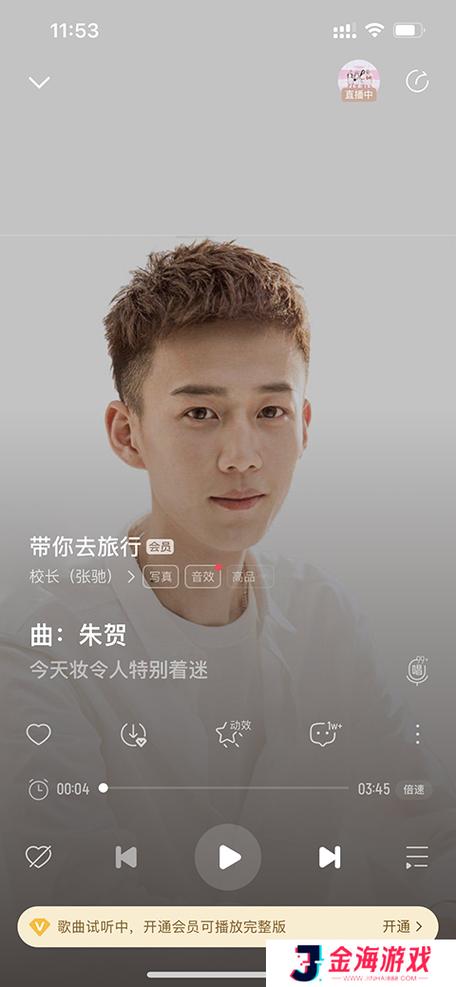 破解酷我音乐付费歌曲