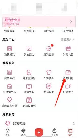 哔哩哔哩邀请码怎么用