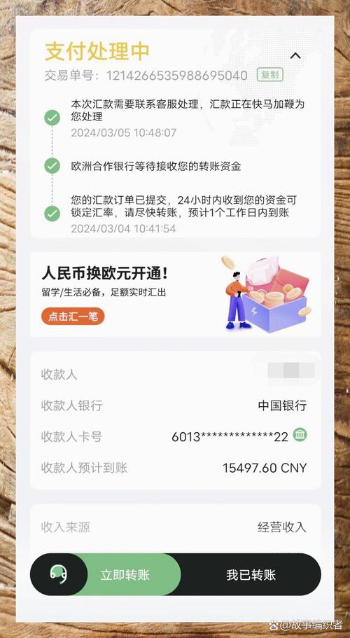 邮政银行提现延迟到账