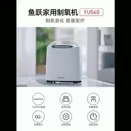 鱼跃制氧机怎么调氧气浓度