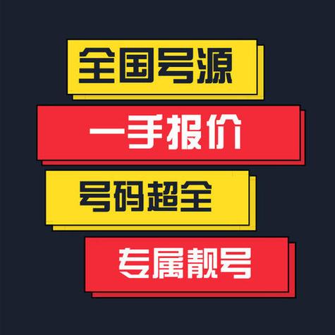 哪里可以买到虚拟手机号码