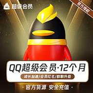 qq超级会员怎么取消红色昵称