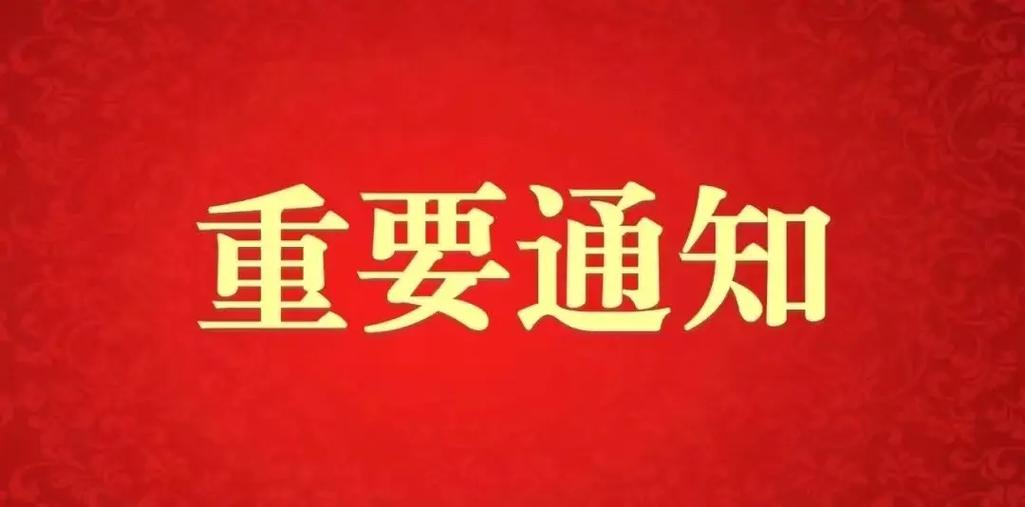 怎么把不重要通知改成重要通知