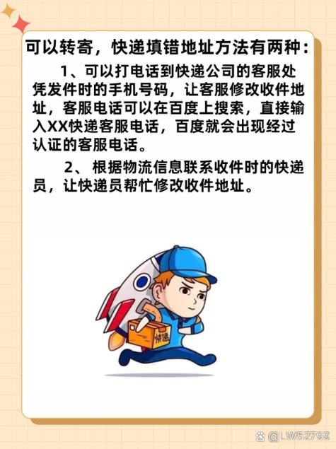 快递到了人不在本地可以转寄吗