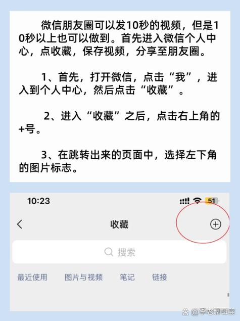 如何把视频发到朋友圈里