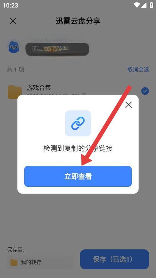手机安卓迅雷老版本不升级
