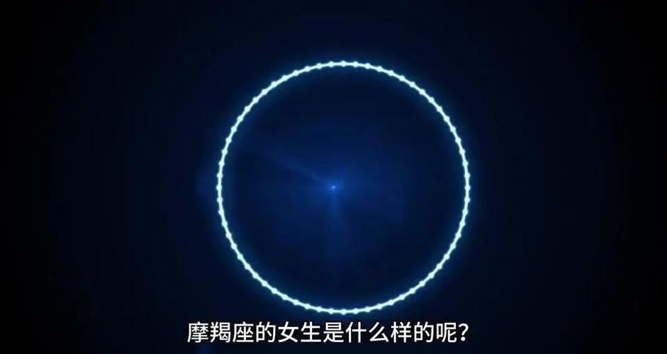 摩羯座女生真正的性格