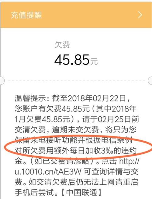 联通销户了钱为什么一直没到账