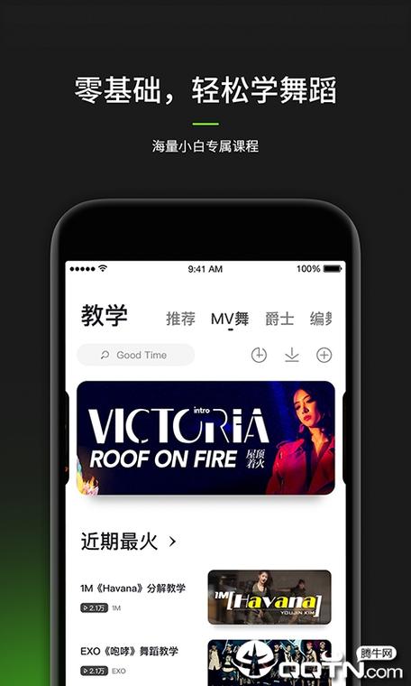 跳跳舞蹈app 下载安装游戏截图