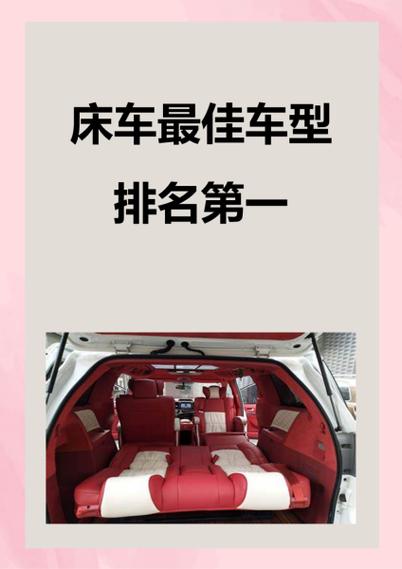 床车价格及图片大全游戏截图