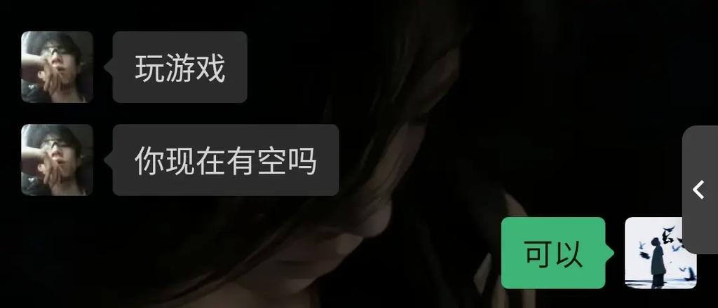 截屏带语音聊天记录